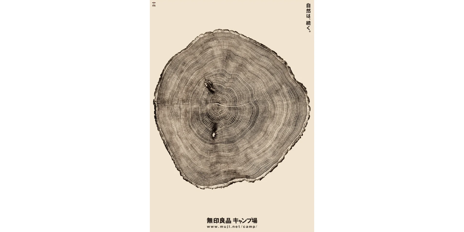 DESIGNER×PROJECT ―新村則人と無印良品キャンプ場―