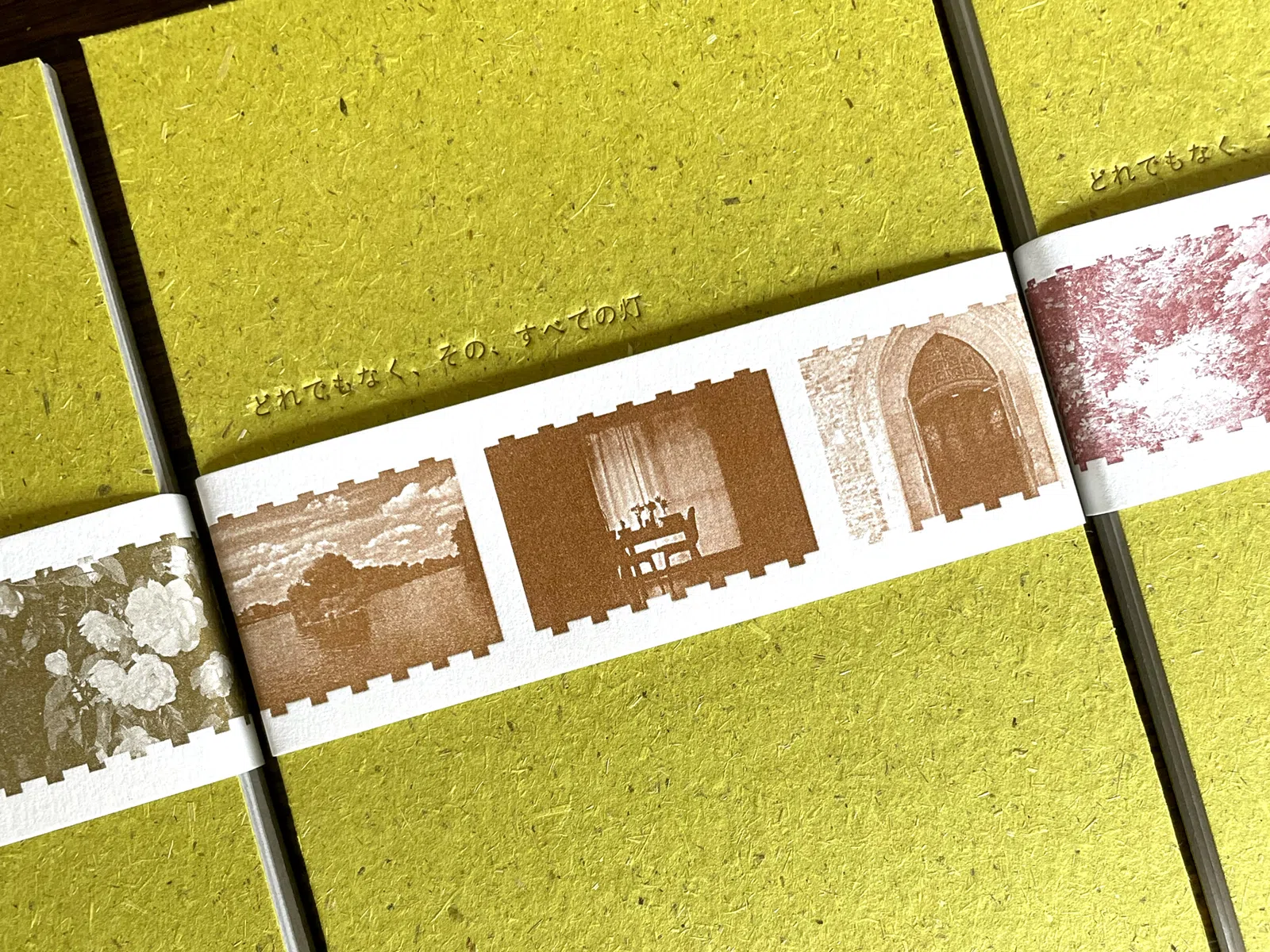 詩集『どれでもなく、その、すべての灯』