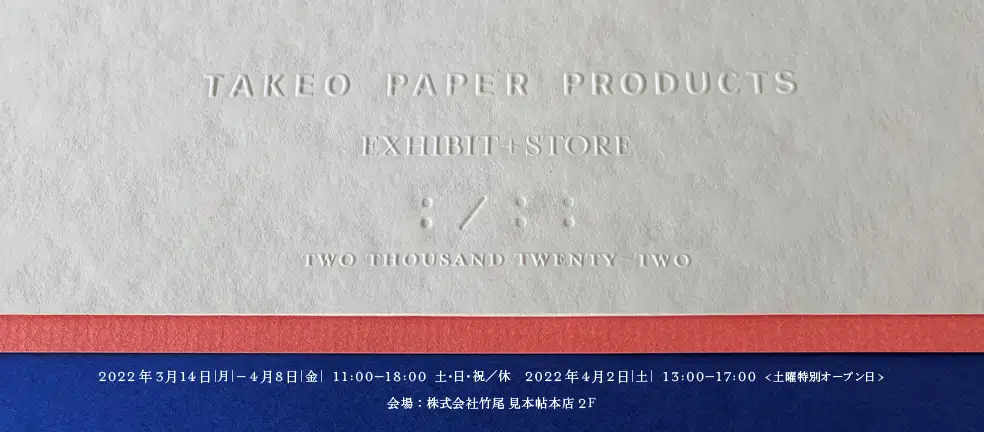TAKEO PAPER PRODUCTS: EXHIBIT+STORE 2022