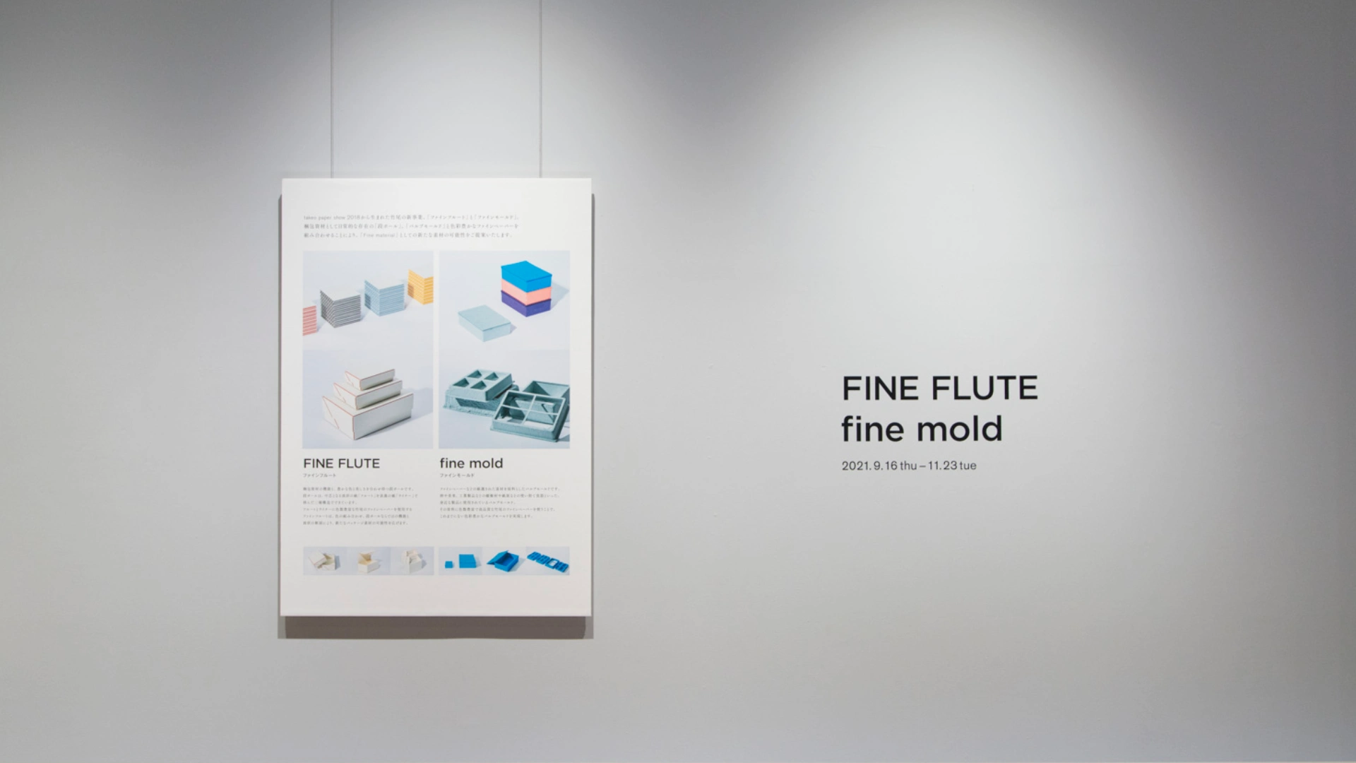 FINE FLUTE / fine mold