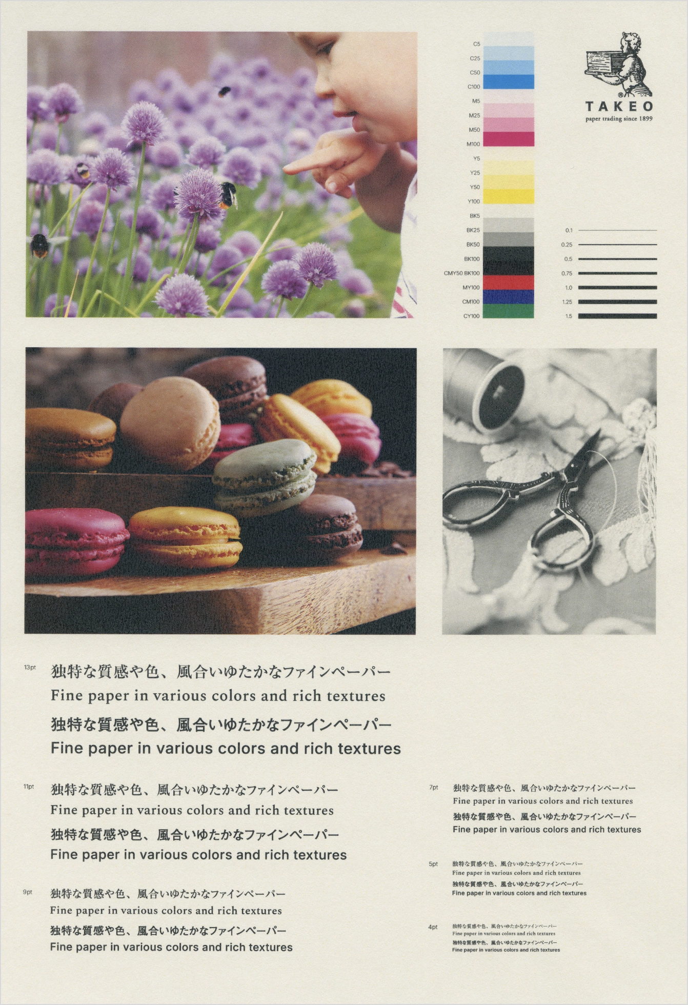 スムースな風合いの紙｜レーザープリンタでの出力