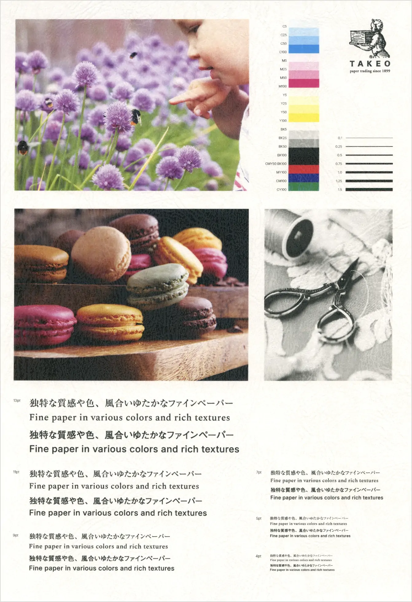 大きな凸凹がある紙｜レーザープリンタでの出力