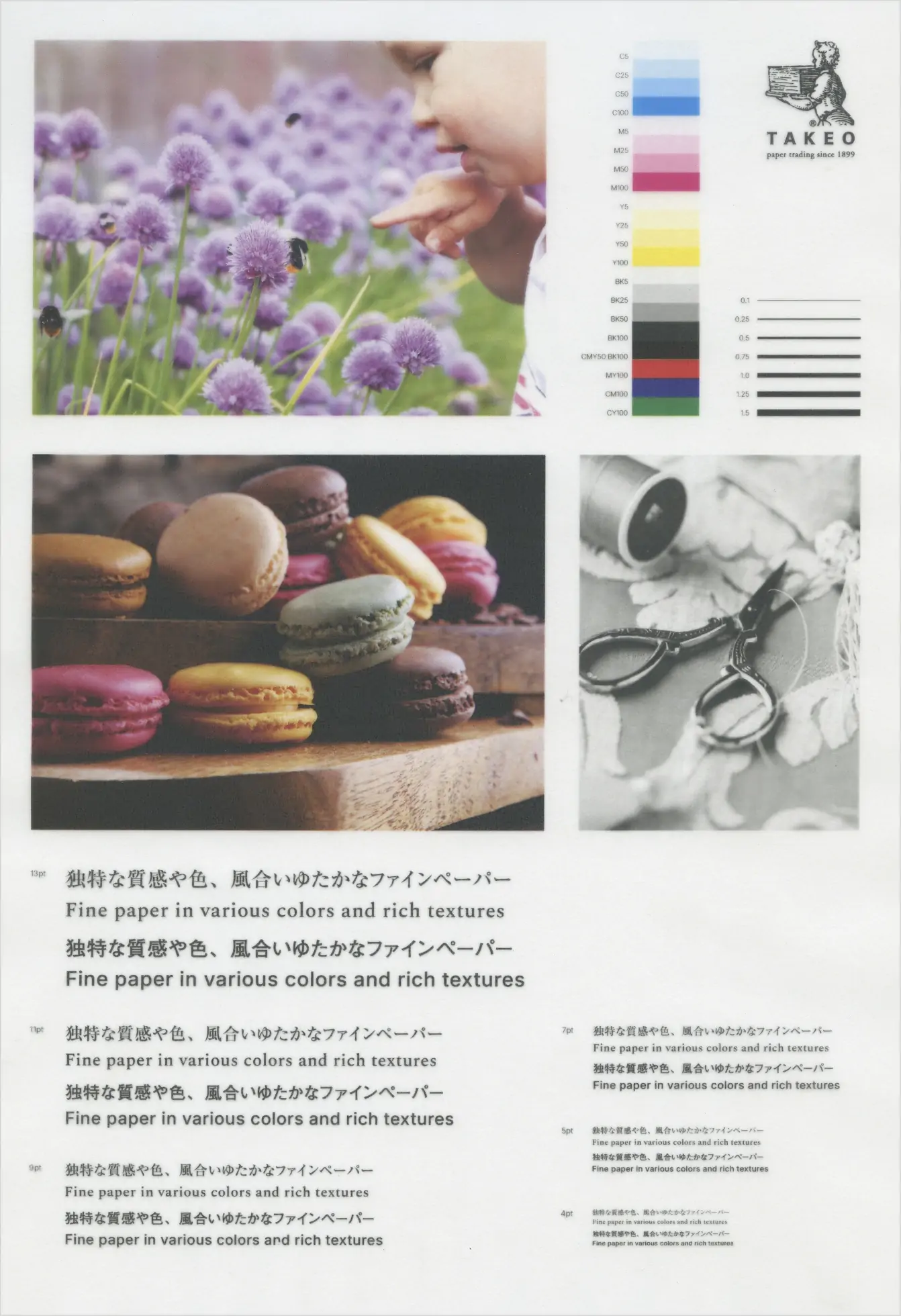 トレーシングペーパー｜レーザープリンタでの出力