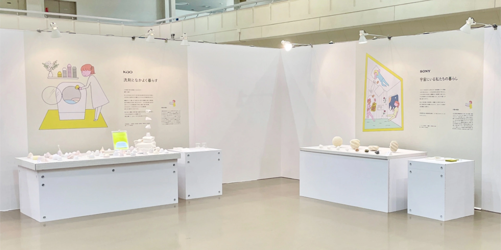 金沢｜「10年後の紙とくらし」巡回展