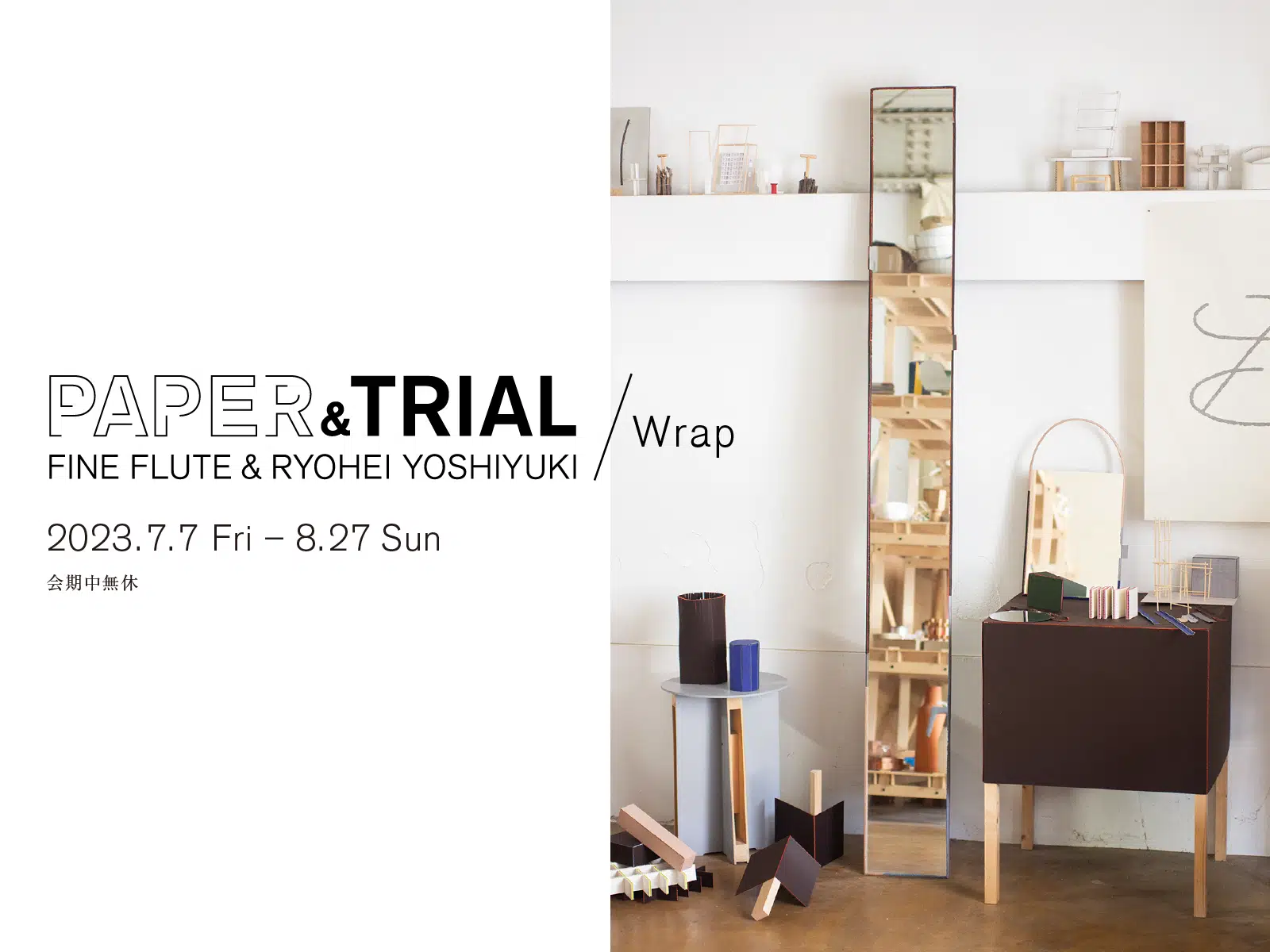 PAPER & TRIAL ─FINE FLUTE & RYOHEI YOSHIYUKI─