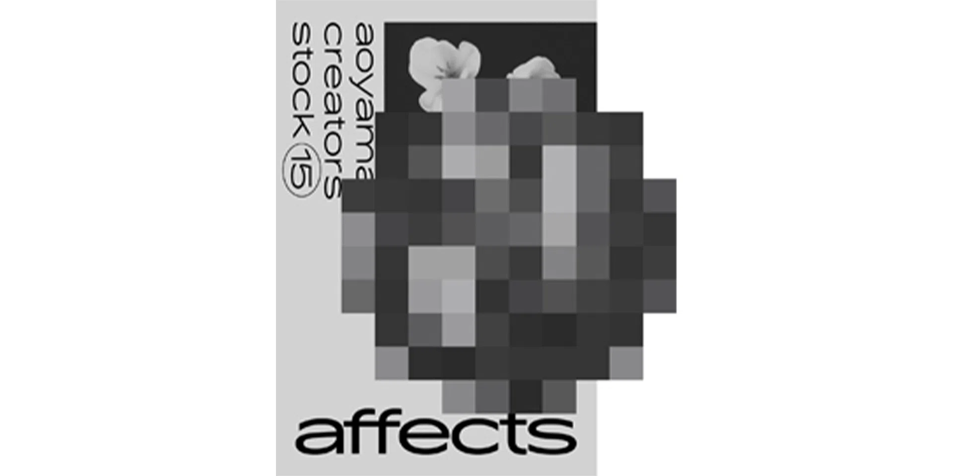 AOYAMA CREATORS STOCK 15 村上雅士展　affects