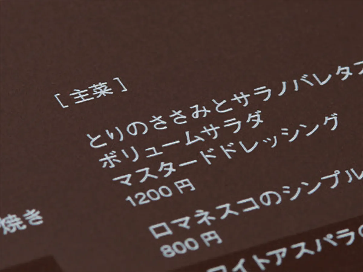［白の文字表現］力強い白の表現は、色紙と相性が良く、より際立ちます。