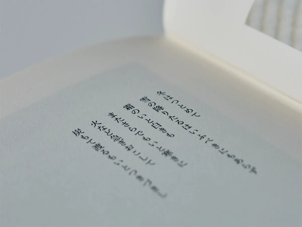 四季と料理に寄り添う和歌や随筆を選定。今日まで途切れることのないいにしえびとの想いを知ることができる。